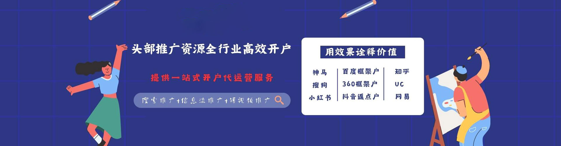 陵川小红书信息流