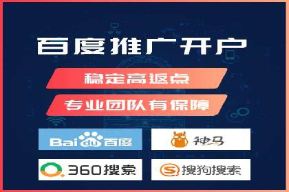 成功实现sem竞价开户的五大要素——以某品牌为例